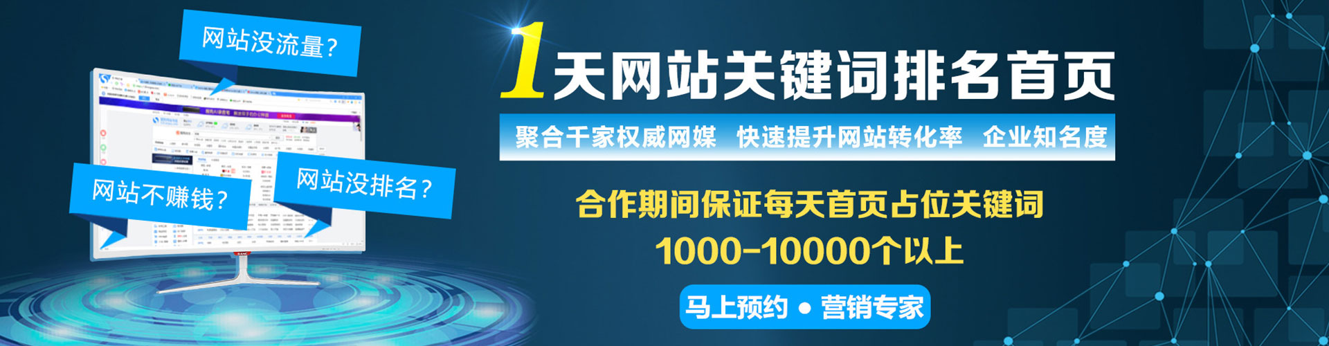武威sem开户