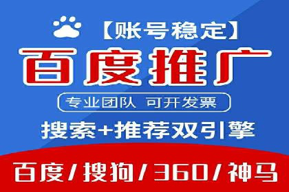 百度优化推广案例：如何利用百度广告投放